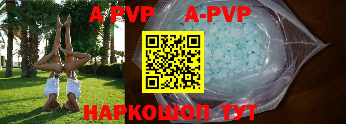APVP VHQ Ефремов