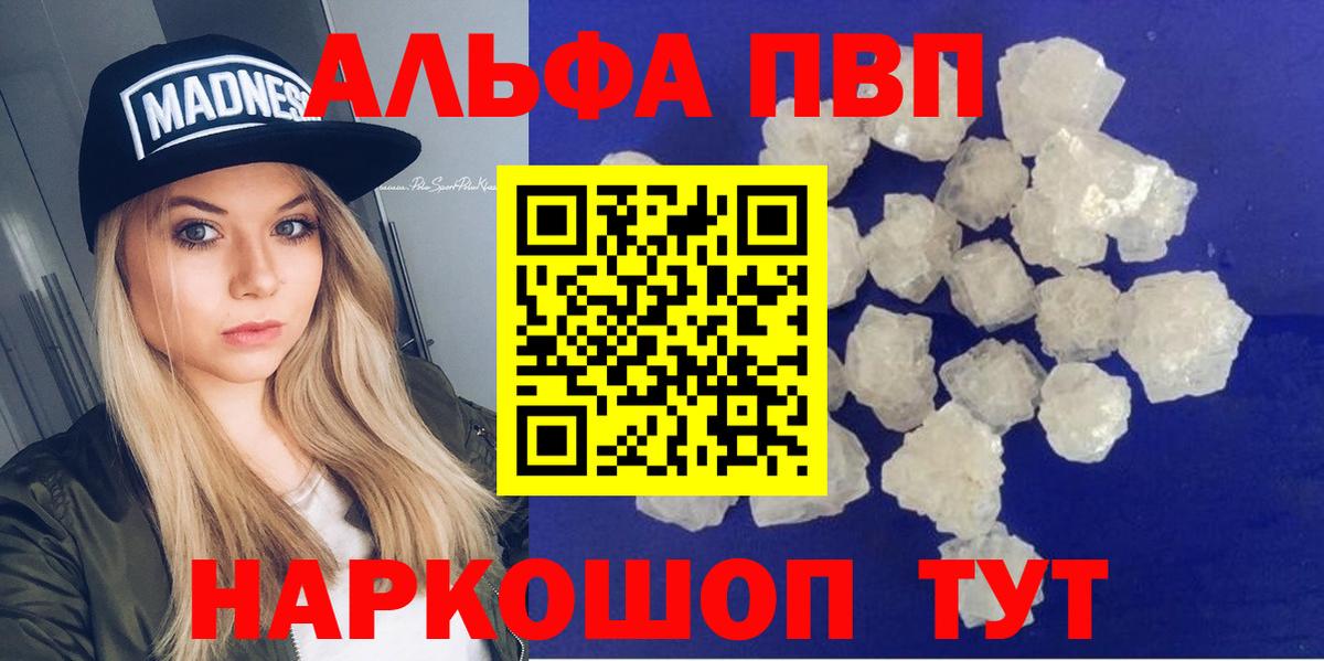 Alfa_PVP мука  A-PVP Crystall  Ефремов  Вход с VPN  Альфа ПВП  A-PVP СК КРИС 