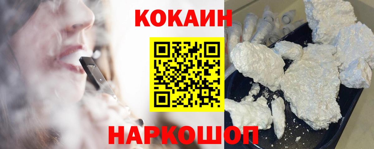 Кокаин Колумбийский Ефремов