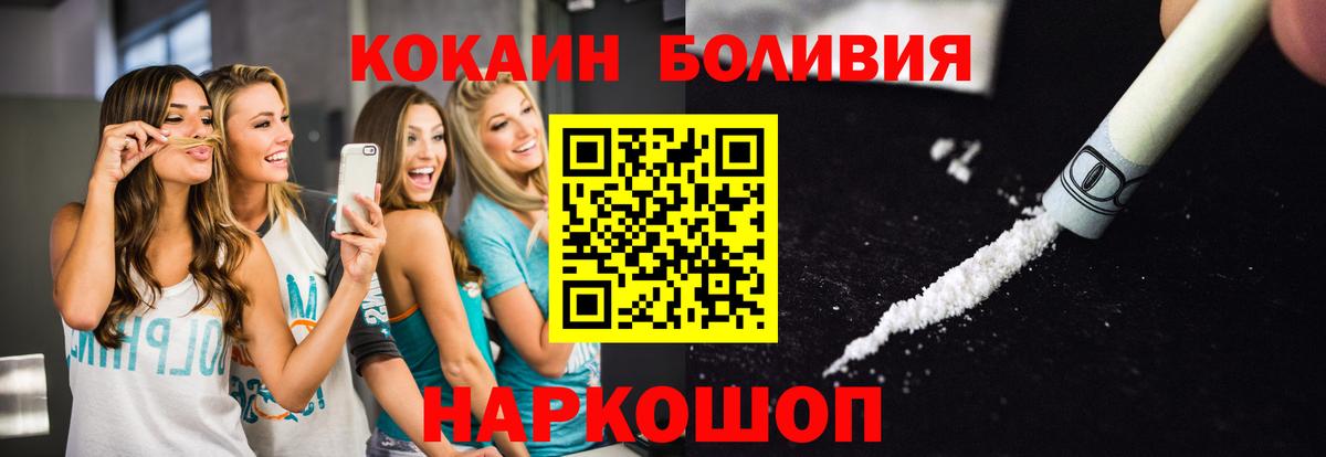 Cocaine Колумбийский  КОКАИН Боливия  где найти   Вход с VPN  Ефремов 
