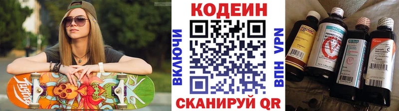 OMG зеркало Ефремов Кодеин Purple Drank как найти закладки
