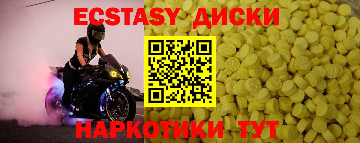 ЭКСТАЗИ XTC Ефремов