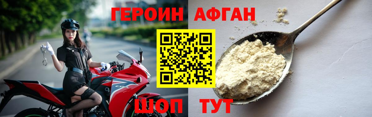 ГЕРОИН хмурый  Вход с VPN  ГЕРОИН  Ефремов 