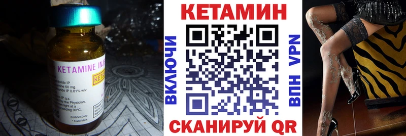 Кетамин VHQ Ефремов