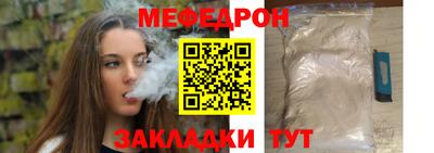 мефедрон мука Кумертау