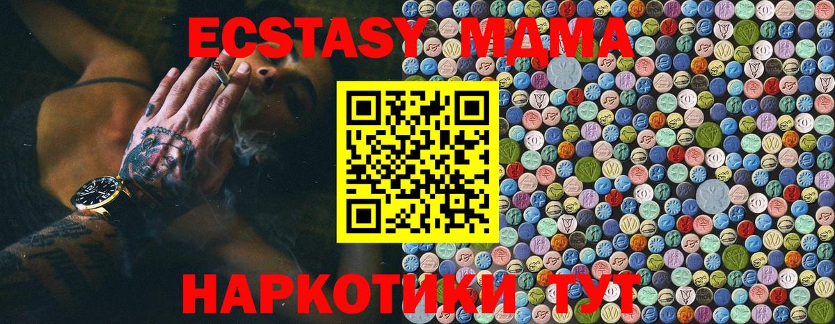 MDMA crystal Ефремов