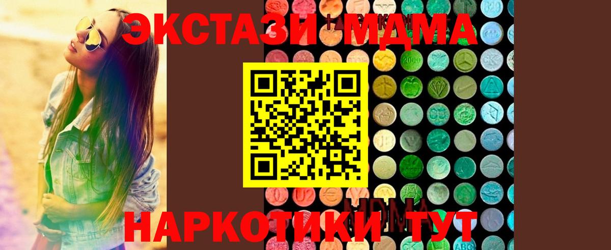 Ефремов  MDMA молли  Вход с VPN  MDMA Molly 