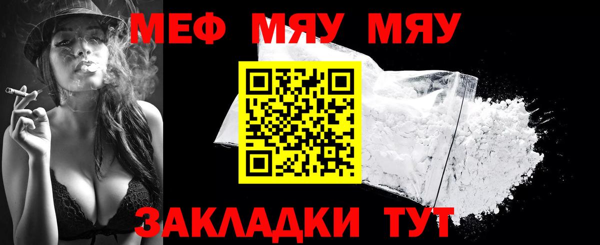 Мефедрон мука  МЕФ 4 MMC  Ефремов  Меф  Мефедрон  Вход с VPN 