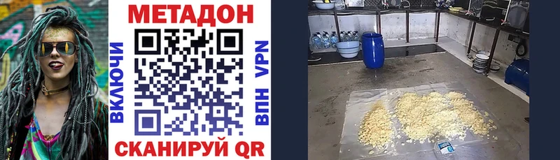 МЕТАДОН кристалл Ефремов