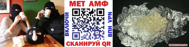 МЕТАМФЕТАМИН пудра Ефремов