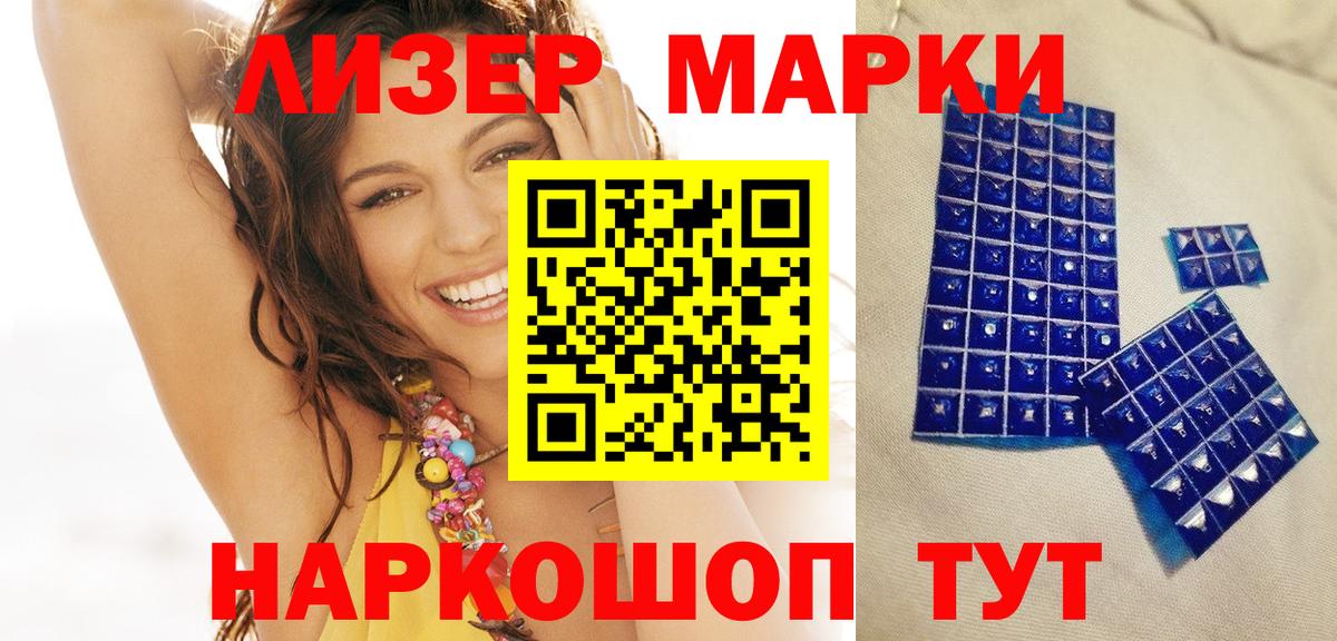 Наркотические марки 1500мкг  Вход с VPN  Ефремов 